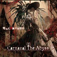 JAN 4562221831239 Carnaval　The　Abyss/ＣＤ/WSCA-0023 ファイブマジックス株式会社 CD・DVD 画像