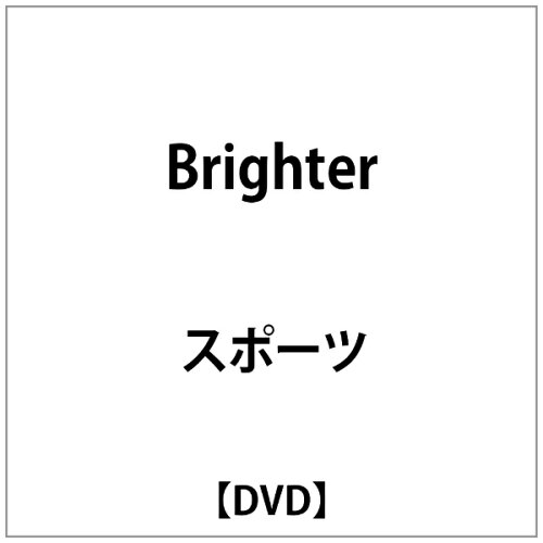 JAN 4562226152551 Brighter ビジュアライズイメージ株式会社 CD・DVD 画像