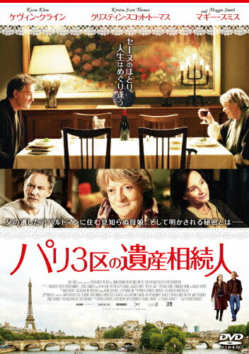 JAN 4562227883669 パリ3区の遺産相続人/ＤＶＤ/MPF-12385 株式会社ミッドシップ CD・DVD 画像