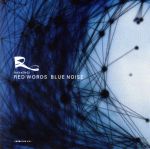 JAN 4562237310018 RED WORDS BLUE NOISE/CD/BRR-001 秒針Records CD・DVD 画像