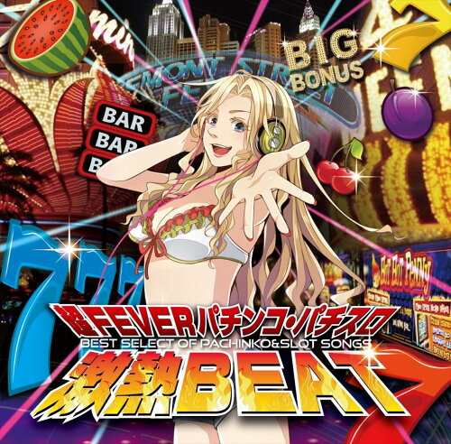 JAN 4562246441024 超　FEVER　パチンコ・パチスロ激熱BEAT/ＣＤ/TKYC-0003 有限会社タケヤ CD・DVD 画像