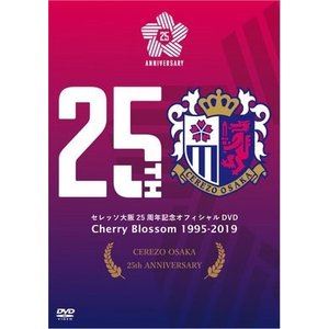 JAN 4562253544268 セレッソ大阪25周年記念　オフィシャルDVD『Cherry　Blossom　1995-2019』/ＤＶＤ/DSSV-426 データスタジアム株式会社 CD・DVD 画像