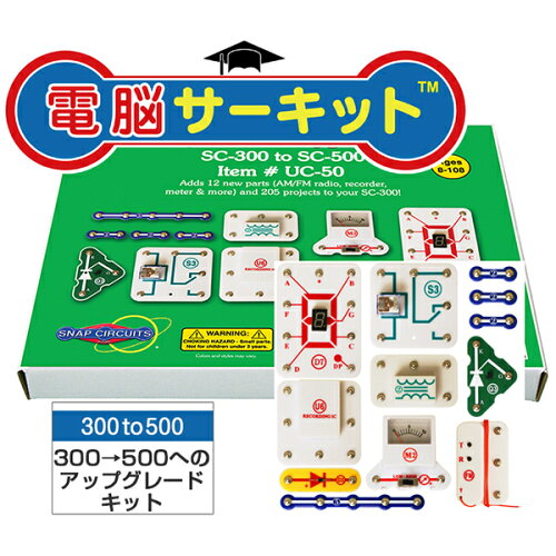 JAN 4562262017296 Elenco Electronics Inc Snap Circuits Jr. 電脳サーキットアップグレードキット 300to500 日本語実験ガイド付き 有限会社ドリームチーム おもちゃ 画像