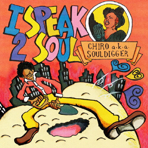 JAN 4562265491925 I　speak　2　soul/ＣＤ/SOUL-0001 株式会社スリーエムズ CD・DVD 画像