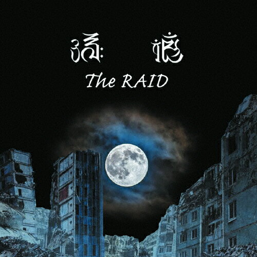 JAN 4562265506209 The　RAID/ＣＤ/MGMS-0001 株式会社スリーエムズ CD・DVD 画像