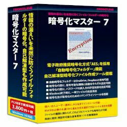 JAN 4562266863776 暗号化マスター 7 フロントライン 株式会社フロントライン パソコン・周辺機器 画像