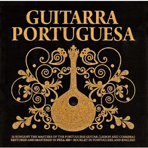JAN 4562276854177 ポルトガル・ギターの名手たち/ＣＤ/PVR-5317 有限会社オフィス・サンビーニャ CD・DVD 画像
