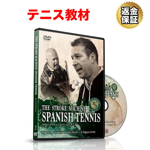 JAN 4562277751819 DVD THE STROKE MACHINE SPANISH TENNIS Digest2 spanish Tennis Disc6～9 株式会社RealStyle CD・DVD 画像