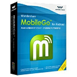 JAN 4562279365014 WONDERSHARE SOFTWARE MOBILEGO FOR ANDROID WIN 株式会社トランスゲート パソコン・周辺機器 画像