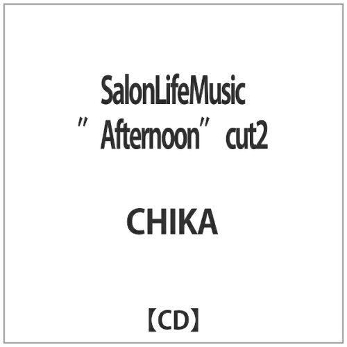 JAN 4562279384114 Salon　Life　Music“Afternoon”cut2/ＣＤ/DSICD-0011 株式会社インファスエンタテインメント CD・DVD 画像