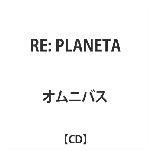 JAN 4562279384381 RE：PLANETA/ＣＤ/INFAS-0038 株式会社インファスエンタテインメント CD・DVD 画像