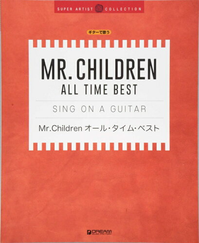 JAN 4562282994386 楽譜 Mr.Children オール・タイム・ベスト ギターで歌う ドリーム・ミュージック・ファクトリー株式会社 本・雑誌・コミック 画像