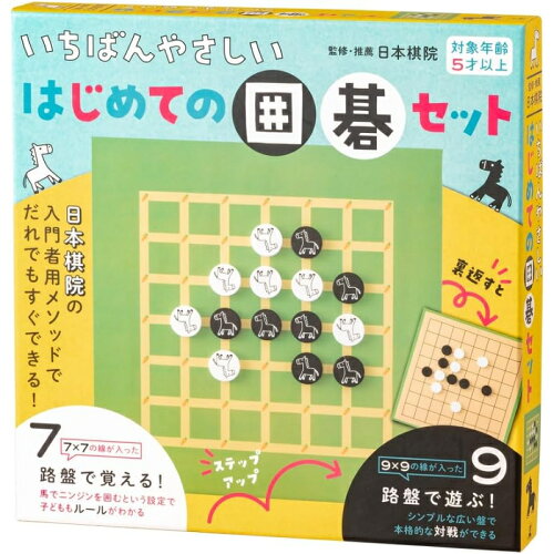 JAN 4562283114974 幻冬舎｜GENTOSHA いちばんやさしい はじめての囲碁セット 株式会社幻冬舎 おもちゃ 画像