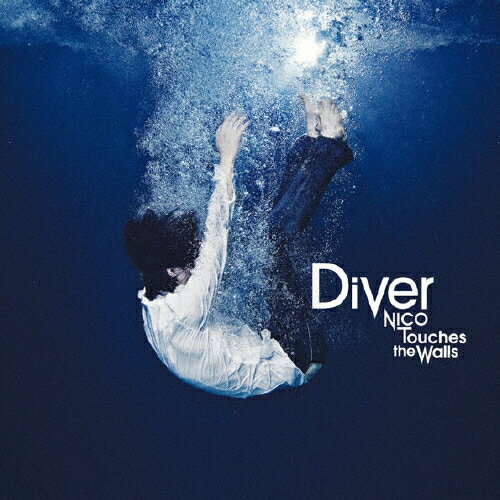 JAN 4562292972480 Diver/ＣＤシングル（１２ｃｍ）/KSCL-1727 株式会社ソニー・ミュージックレーベルズ CD・DVD 画像