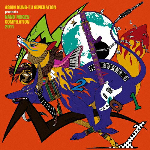 JAN 4562292973593 ASIAN KUNG-FU GENERATION presents NANO-MUGEN COMPILATION 2011/CD/KSCL-1840 株式会社ソニー・ミュージックレーベルズ CD・DVD 画像