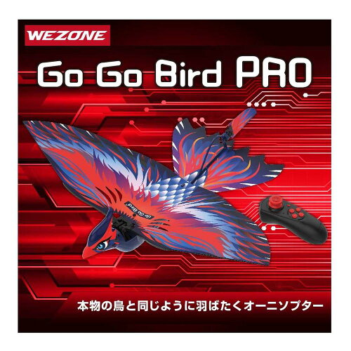 JAN 4562295340002 Newseed WZ-GGB01-BLRE 鳥型ドローン Go Bird Pro ゴーゴーバード・プロ 株式会社Newseed ホビー 画像