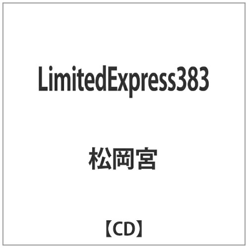 JAN 4562306010184 LimitedExpress383/ＣＤ/ATHO-5006 アソルハーモニクス株式会社 CD・DVD 画像