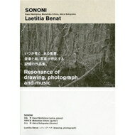 JAN 4562306711050 SONONI＋Laetitia　Benat/ＣＤ/NS-0916 NITECO STUDIO AND MUSIC ARTS CD・DVD 画像