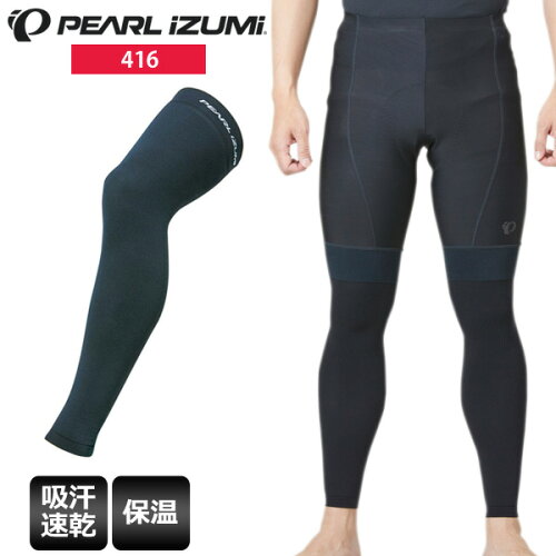 JAN 4562331717256 パールイズミ PEARL IZUMI メンズ サイクルウェア ニット レッグ ウォーマ S～Mサイズ/ブラック 416 株式会社パールイズミ スポーツ・アウトドア 画像