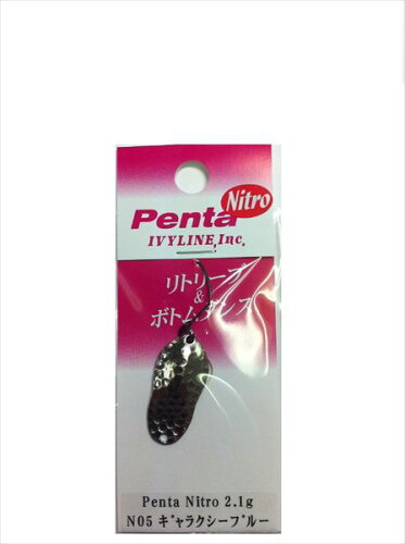 JAN 4562338573312 アイビーライン IVYLINE Penta Nitro ペンタニトロ 2.1g N05 ギャラクシーブルー A018573312 有限会社アイビーライン スポーツ・アウトドア 画像