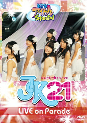 JAN 4562342922045 JK21 ジェイケイトゥーワン / JK21 LIVE on Parade KTVアイドルSpecial 株式会社ルイファン・ジャパン CD・DVD 画像