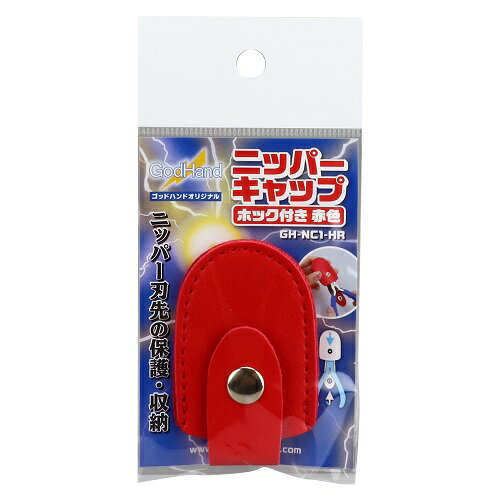 JAN 4562349874132 ゴッドハンド ニッパーキャップ ホック付き 赤色 工具 ゴッドハンド株式会社 ホビー 画像