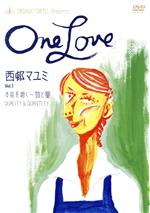 JAN 4562350461826 ONE　LOVE　vol．1　本能を磨く～質と量/ＤＶＤ/OGC-001 株式会社ブートロック CD・DVD 画像