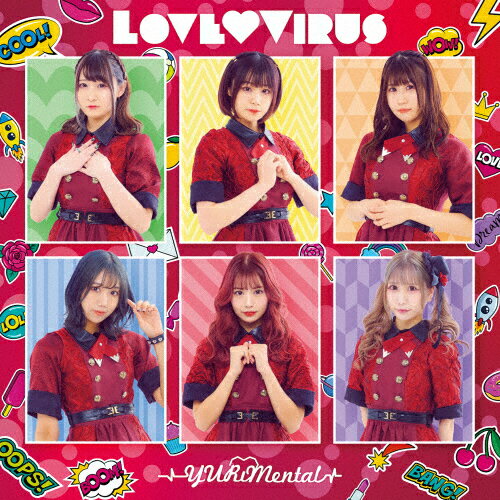 JAN 4562350602649 Love■Virus＜Type-B＞/ＣＤ/QARF-60064 株式会社ブートロック CD・DVD 画像