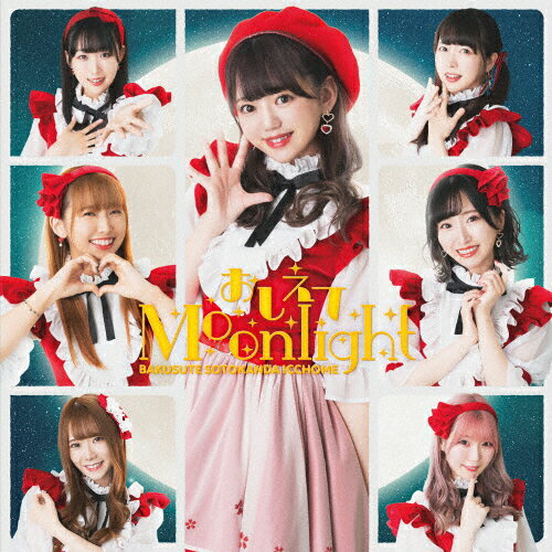 JAN 4562350603806 おしえてMoonlight＜レジェンド盤＞/CDシングル（12cm）/QARF-52008 株式会社ブートロック CD・DVD 画像