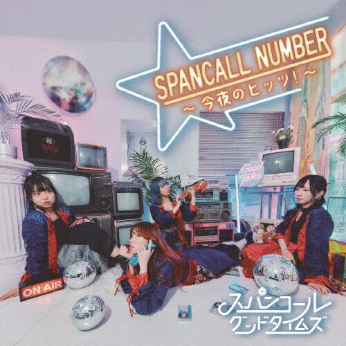 JAN 4562350606593 SPANCALL NUMBER ～今夜のヒッツ！～/CD/QARF-60218 株式会社ブートロック CD・DVD 画像