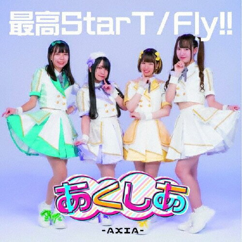 JAN 4562350606746 最高StarT／Fly！！＜Type-B＞/CDシングル（12cm）/QARF-60227 株式会社ブートロック CD・DVD 画像