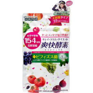 JAN 4562355170501 爽快酵素(300mg*144粒) 株式会社医食同源ドットコム ダイエット・健康 画像