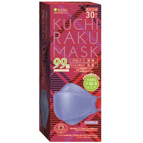 JAN 4562355181255 KUCHIRAKU MASK パープル(30枚入) 株式会社医食同源ドットコム 医薬品・コンタクト・介護 画像