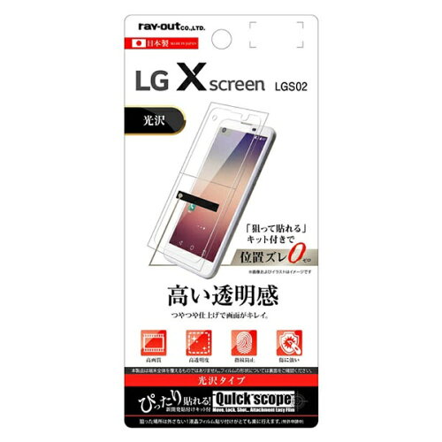 JAN 4562357003456 レイ・アウト 液晶保護フィルム RT-LXSF/A1 株式会社レイ・アウト スマートフォン・タブレット 画像