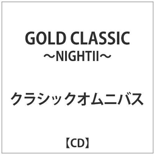 JAN 4562368541787 Gold Classic NightII 株式会社CHET Marketing CD・DVD 画像