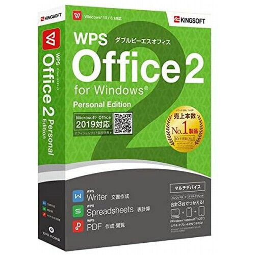 JAN 4562374131378 キングソフト WPS OFFICE 2 FOR WIN PERSONAL WPS2PSPKGC キングソフト株式会社 パソコン・周辺機器 画像