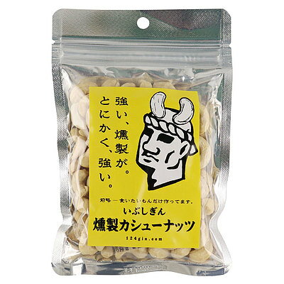 JAN 4562376324051 オリッジ いぶしぎん 燻製カシューナッツ 100g 株式会社オリッジ スイーツ・お菓子 画像