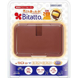 JAN 4562384601915 テクセル Bitatto温ウェットシートウォーマー ココア 株式会社ビタットジャパン キッズ・ベビー・マタニティ 画像