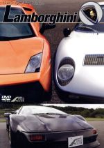 JAN 4562385510568 SUPERCAR　SELECTION「Lamborghini」/ＤＶＤ/LPSM-9005 リバプール株式会社 CD・DVD 画像