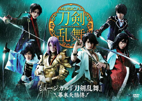 JAN 4562390693751 ミュージカル『刀剣乱舞』～幕末天狼傳～/ＤＶＤ/EMPV-0005 株式会社ユークリッド・エージェンシー CD・DVD 画像