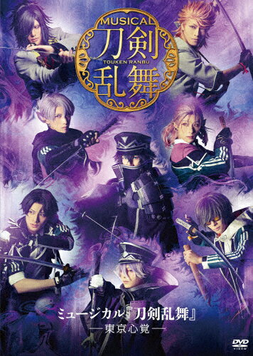 JAN 4562390699210 ミュージカル『刀剣乱舞』-東京心覚-/ＤＶＤ/EMPV-5017 株式会社ユークリッド・エージェンシー CD・DVD 画像