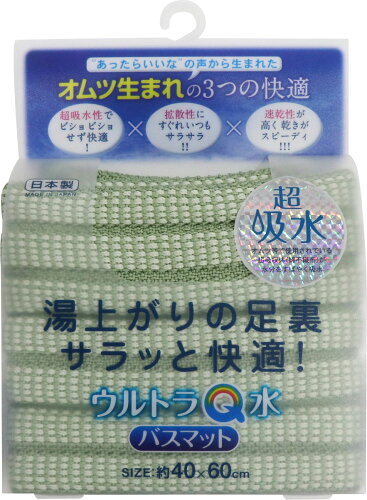 JAN 4562392710548 ウルトラQ水 バスマット M グリーン(1枚入) 株式会社カキウチ 日用品雑貨・文房具・手芸 画像