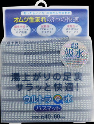 JAN 4562392710555 ウルトラQ水 バスマット M ブルー(1枚入) 株式会社カキウチ 日用品雑貨・文房具・手芸 画像