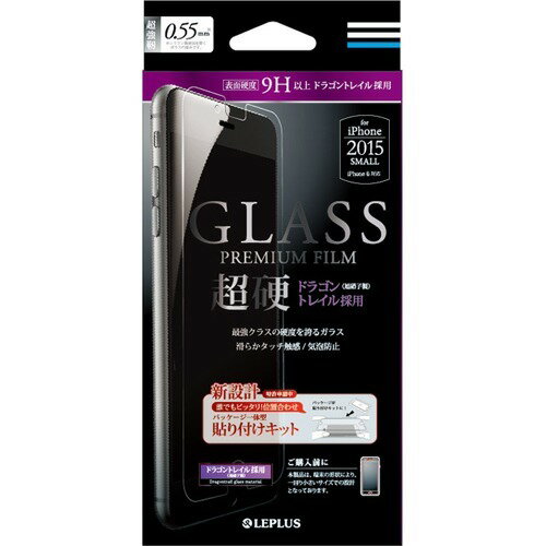 JAN 4562397180766 ルプラス iPhone6s ガラス 超硬ガラス(DragontraiL R 採用) 0.55mm(1コ入) 株式会社do スマートフォン・タブレット 画像