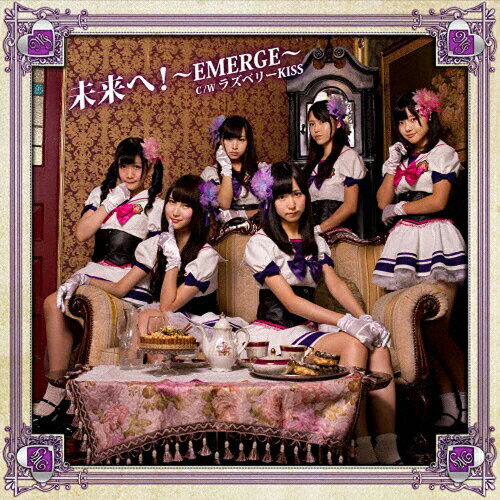 JAN 4562398880085 未来へ！～EMERGE～/CDシングル（12cm）/ANMR-10006 Anthology Music Records CD・DVD 画像