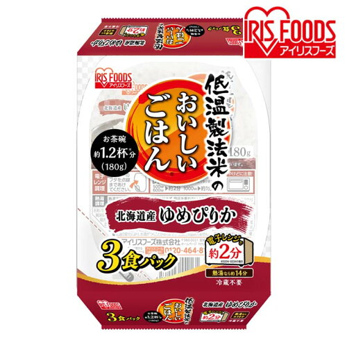 JAN 4562403554116 アイリスオーヤマ 低温製法米のおいしいごはん 北海道ゆめぴりか小判型 180gX3 アイリスフーズ株式会社 食品 画像