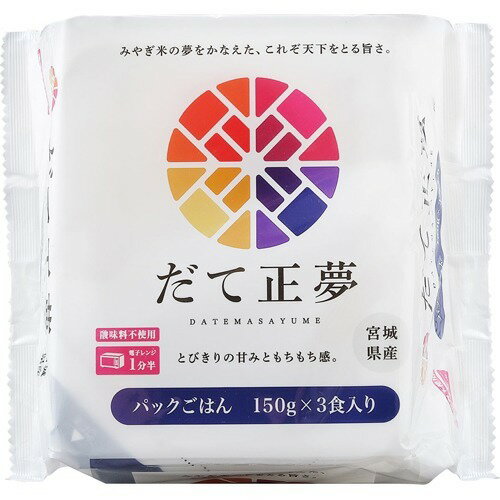 JAN 4562403557797 低温製法米のおいしいごはん 宮城県産だて正夢(150g*3食入) アイリスフーズ株式会社 食品 画像