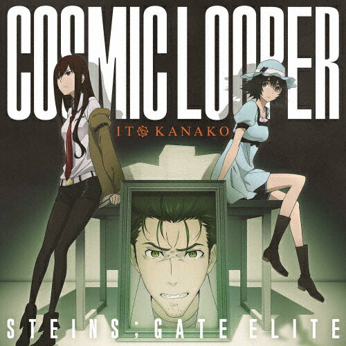 JAN 4562412120920 COSMIC　LOOPER/ＣＤシングル（１２ｃｍ）/USSW-0122 株式会社MAGES. CD・DVD 画像