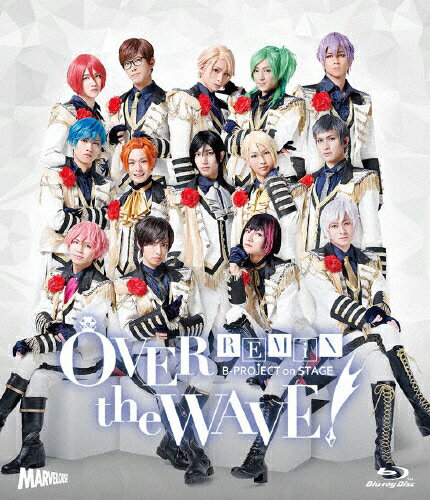 JAN 4562412122269 B-PROJECT　on　STAGE『OVER　the　WAVE！』REMiX/Ｂｌｕ－ｒａｙ　Ｄｉｓｃ/USSW-50026 株式会社MAGES. CD・DVD 画像