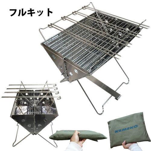 JAN 4562437363739 kemeko ケメコ キャンプ用品 コンパクトBBQグリル ひらっちスキュアー付きフルキット ファインバレイ株式会社 スポーツ・アウトドア 画像